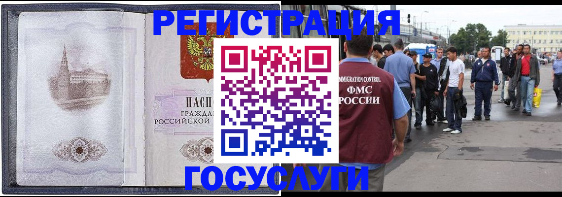 миграционный учет в Порхове