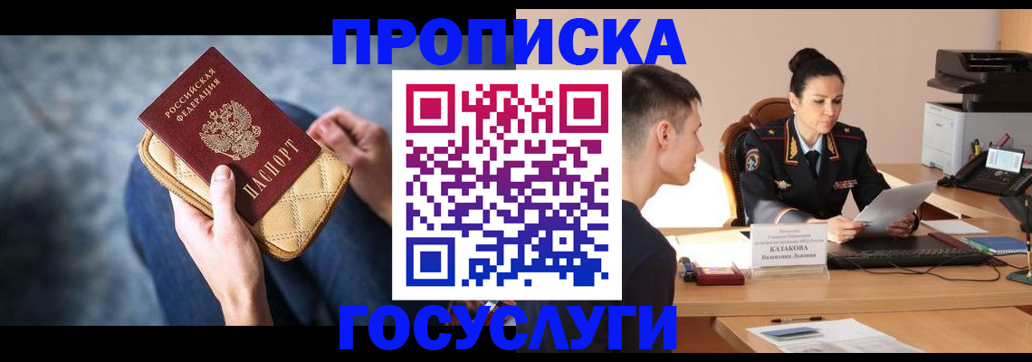 найти адрес прописки в Порхове